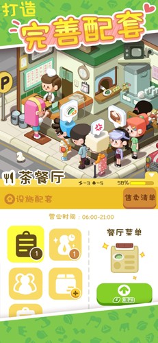 我的春光公寓无限金币