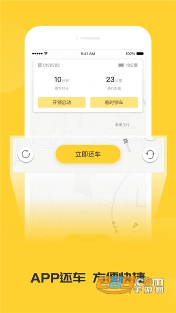 蜜蜂出行app安卓最新版v6.4.2安卓版