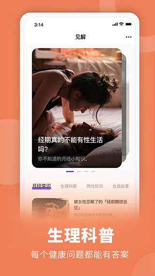她扶app官方版