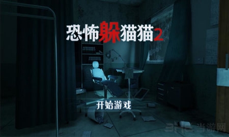 恐怖躲猫猫2破解版全皮肤图片