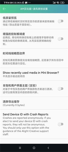 am剪辑最新版