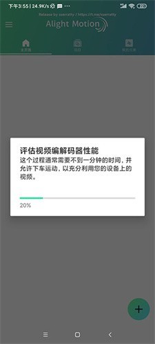 am剪辑最新版