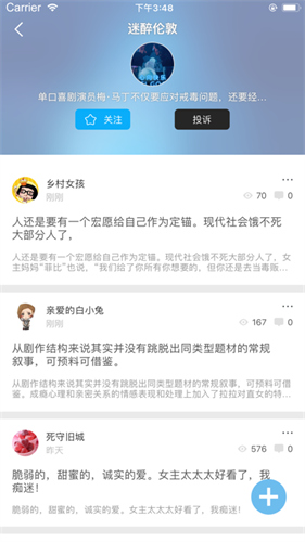 美剧鸟安卓版