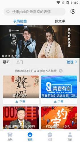 百度输入法oppo定制版