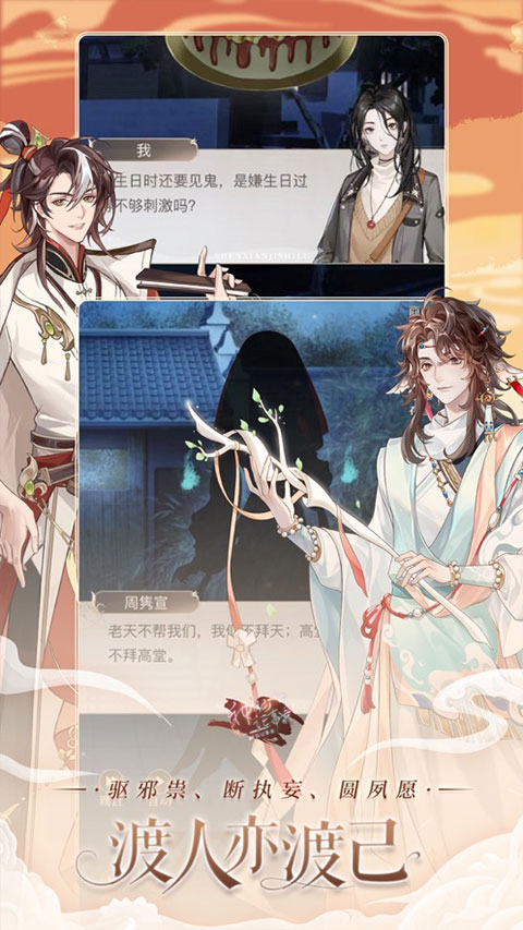 神仙记事录免广告版