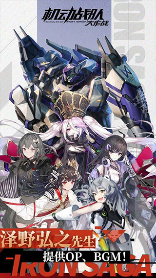 机动战队大作战官网版