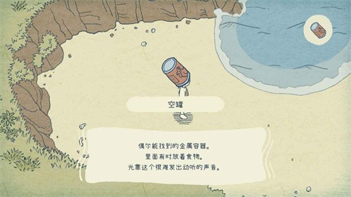 海神的回声最新版