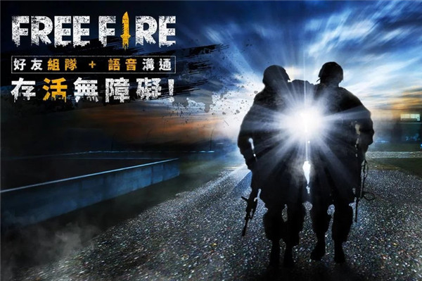 自由开火战场