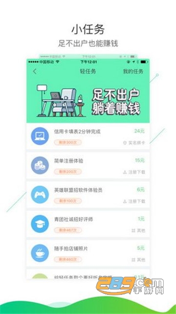 青团社兼职4.89.18安卓版