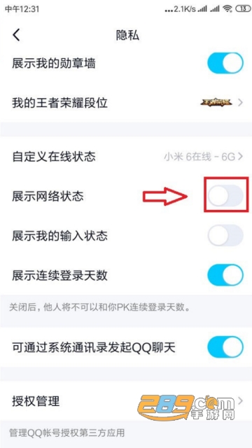 QQ自定义多少G在线(4g变5g软件)v1.0安卓版
