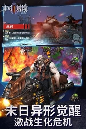 末日封锁九游版