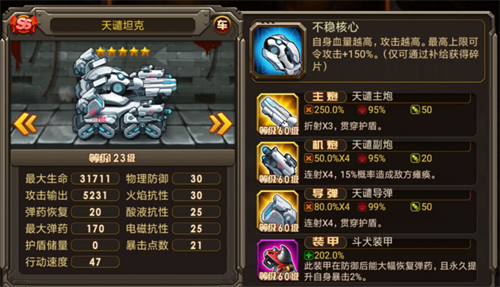合金机兵单机版
