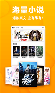 快读免费小说下载