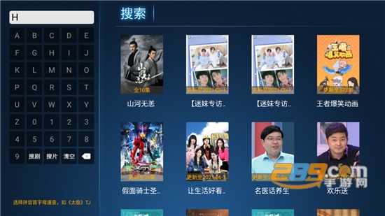 稻草人TV下载2021完全免费版v1.2官方安卓版