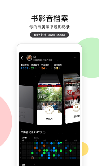 豆瓣租房手机版