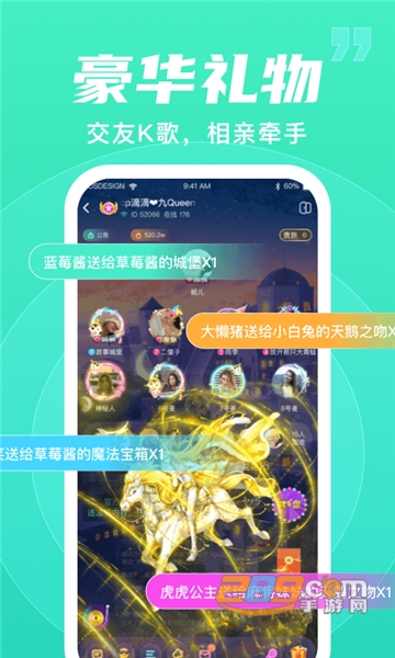 优优语音app下载安卓最新版v1.44最新版