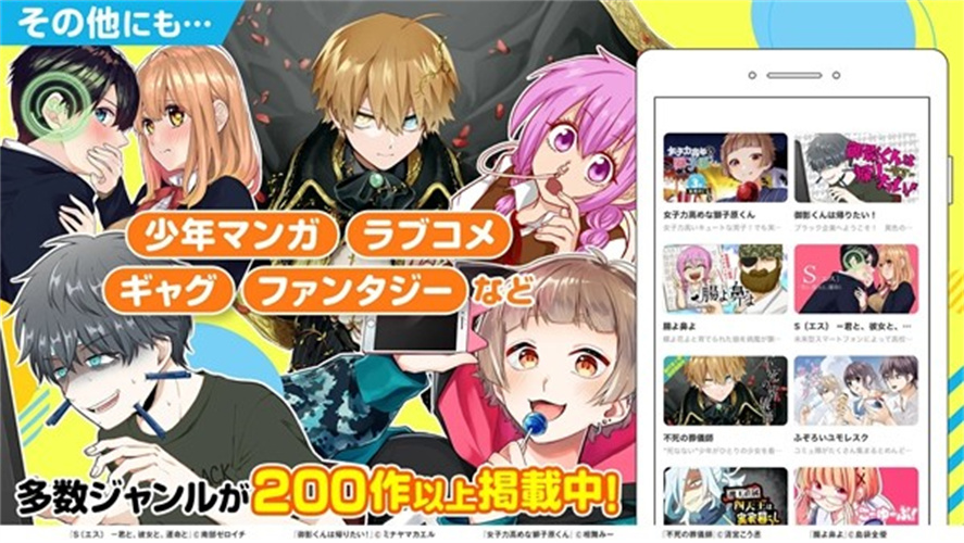 ganma漫画