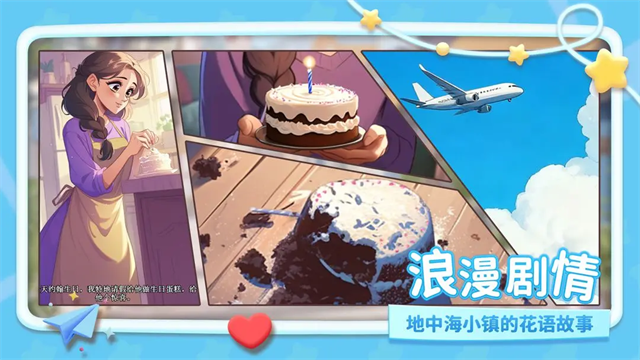 幸福甜品屋