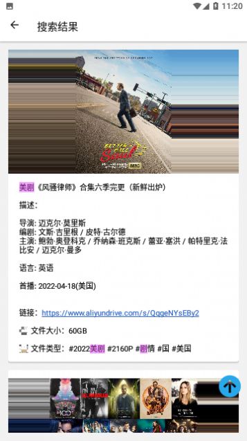pansearch最新版