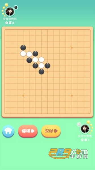 指尖五子棋游戏官方版v1.32