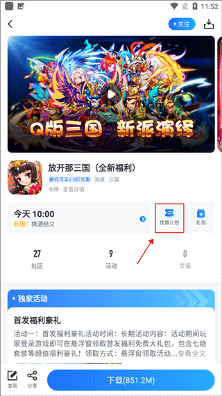 果盘手游