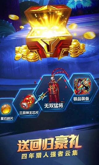 时空猎人ol