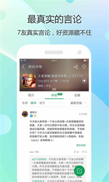 7723游戏盒老版本