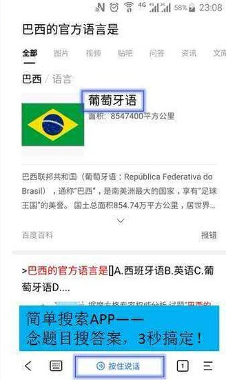 冲顶大会答题软件下载