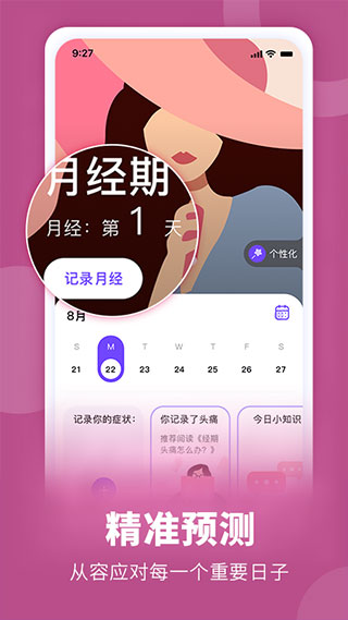 她扶app官方版