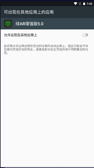 绿ar辅助器官方正版