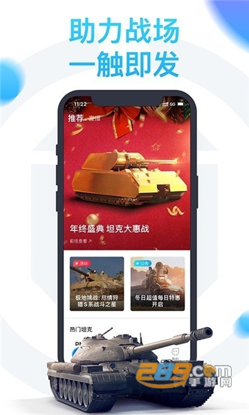 坦克营地盒子