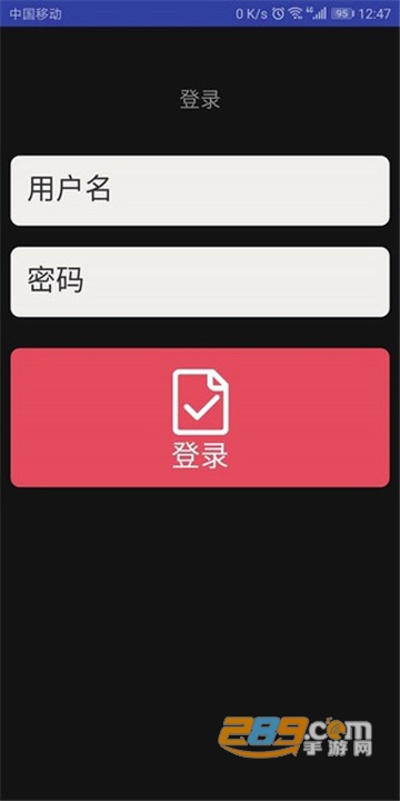 票务核销手机客户端v1.2安卓版