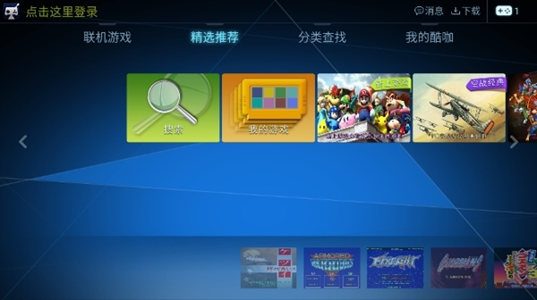 酷咖游戏TV去广告版