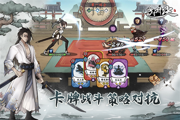 方寸对决官方版