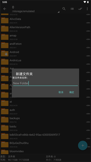 ZArchiver捐赠版