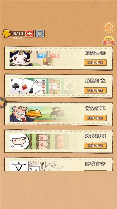 彩笔向前冲正式版