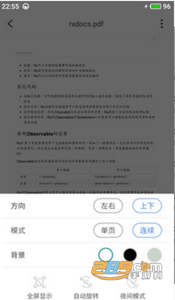 思读PDF阅读器安卓免费版v1.2