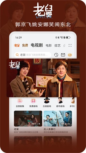 华为视频免费版