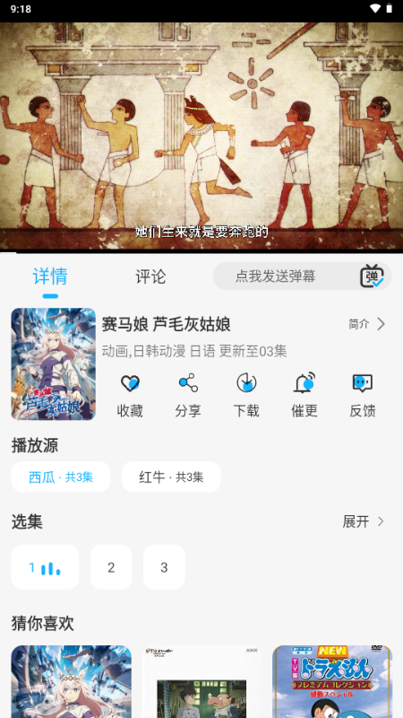 动漫姬