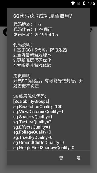pubgtool画质助手正版