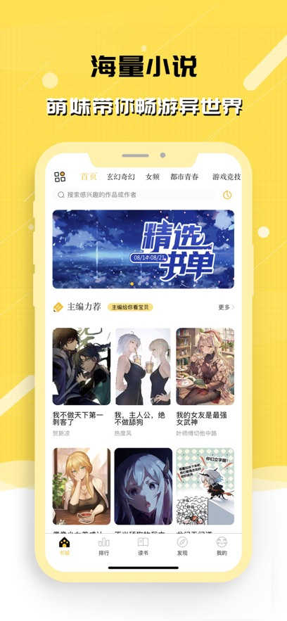 刺猬猫小说app