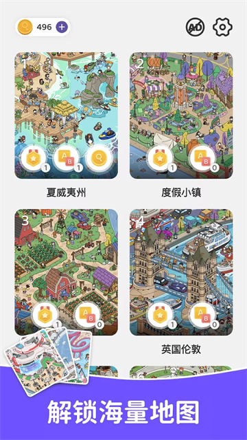 寻宝游戏寻找隐藏物品
