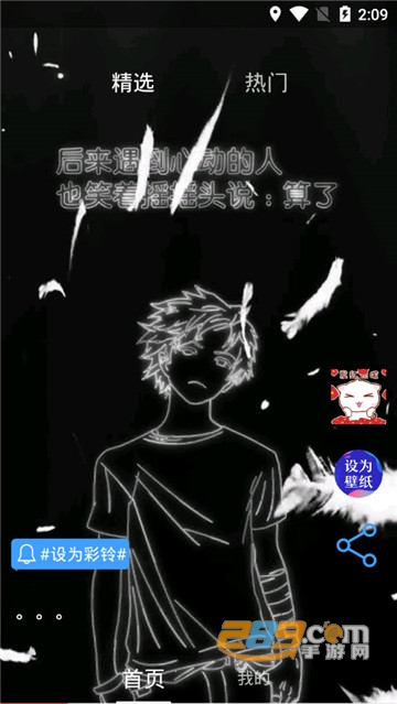 壁纸二次元v1.1.0安卓版