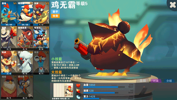 萌鸡敢死队九游版游戏下载