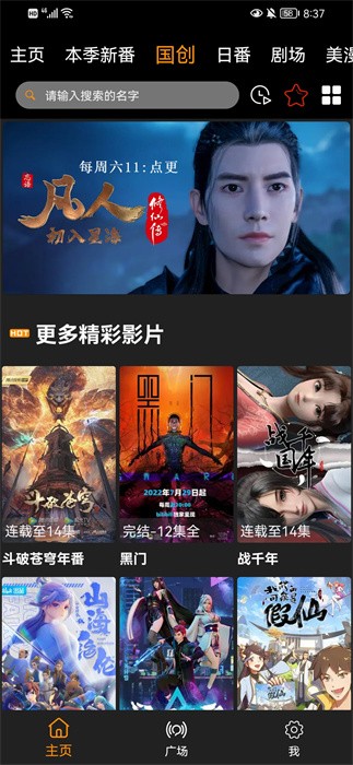 z动漫安装包
