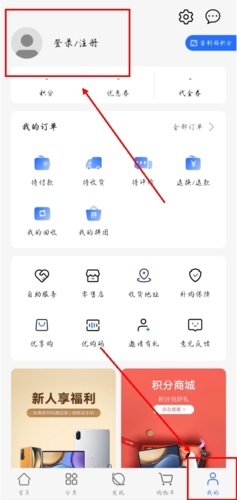 荣耀商城app9
