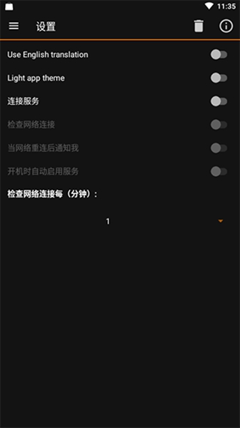 IP Tools去广告解锁高级版