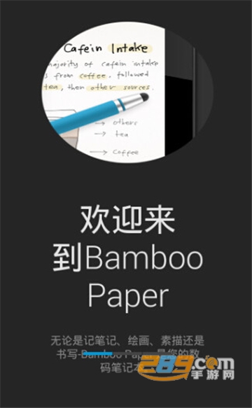 BambooPaper下载安卓版v1.12.8安卓版