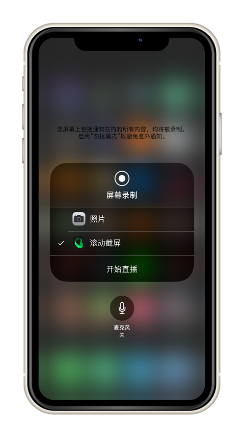 滚动截屏软件