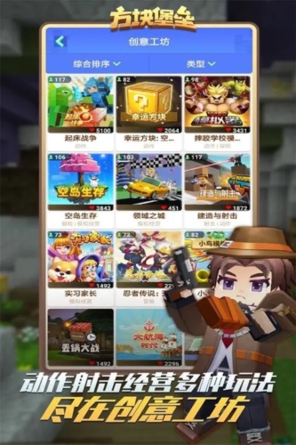 方块堡垒正版